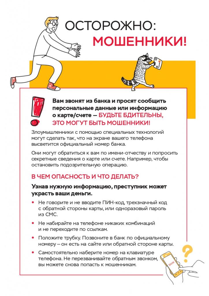 Кибербезопасность